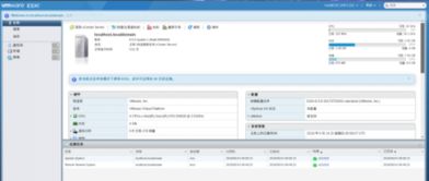 esxi6.5安装教程win10