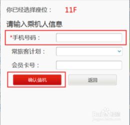 如何深圳航空微信公众号上办理在线值机 