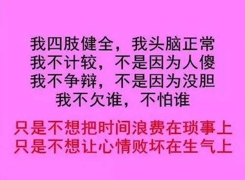 我只是善良,而不是傻