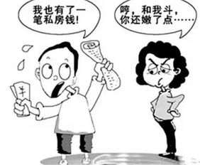 婚后,应该是 夫管钱 还是 妻管钱