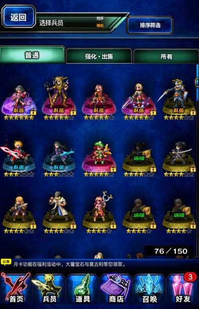 最终幻想勇气启示录节奏榜 ffbe最新节奏榜