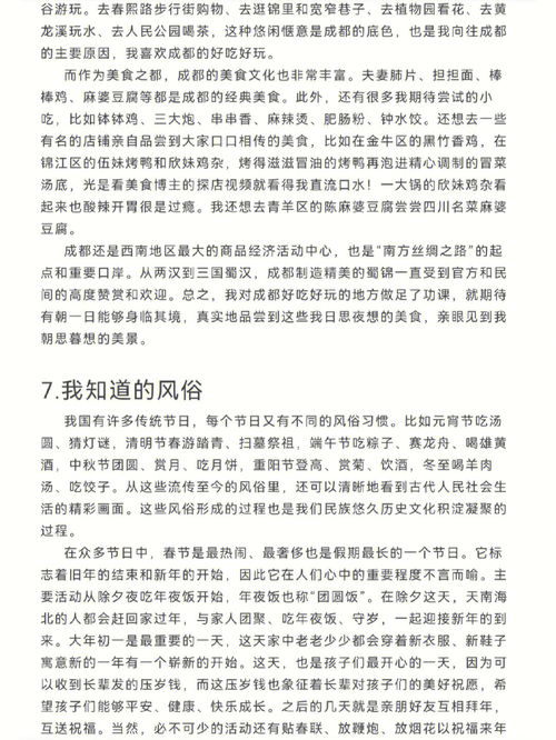 普通话测试范文30篇_我知道的风俗普通话范文？