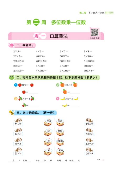 28天寒假打卡计划 系列,让优秀的孩子保持自律和清醒