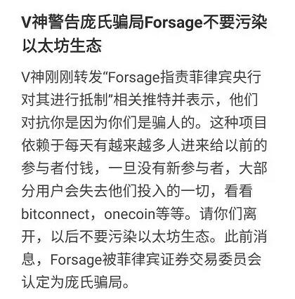 佛萨奇是不是资金盘,背景介绍 佛萨奇是不是资金盘,背景介绍 生态