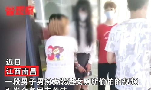 男子身穿短裙 丝袜潜进女厕,偷拍后被当场抓现行,网友 龌龊