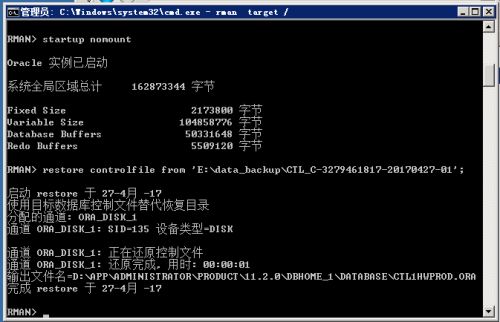 oracle实例恢复过程
