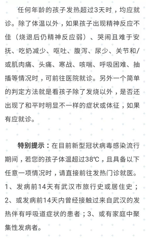 疫情当前如何保护孩子 家长们关心的十大问题,儿科专家给出建议 