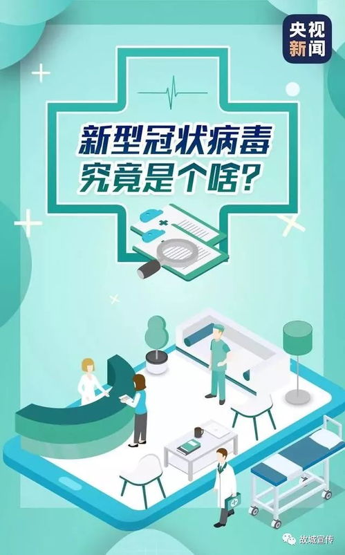 国家卫健委会同相关部门联防联控 全力应对新型冠状病毒感染的肺炎疫情