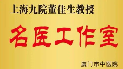 上海交通大学附属第九人民医院 简称 上海九院 整形外科董佳生教授莅临指导我院专科发展