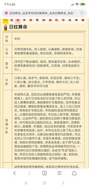 请问偏印正宫日元劫财的男命怎么样 4个七杀6个伤宫2个劫财怎么样 我的日柱是辛卯下等 