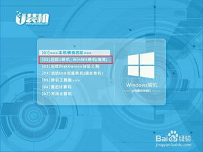 128gu盘安装win10启动盘