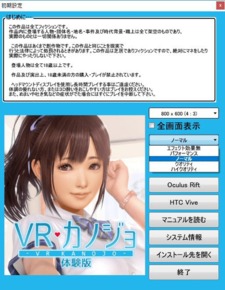 VR女友 评测 我也想成为那台电风扇