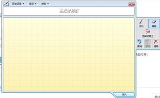 win10如何输入数学公式