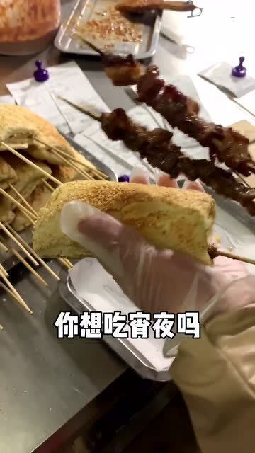 这个烧饼是为羊肉串定制的吗 