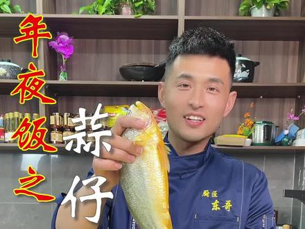 黄花鱼的家常做法,黄花鱼的经典菜谱