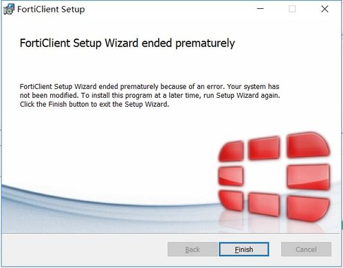 win10安装forticlient失败