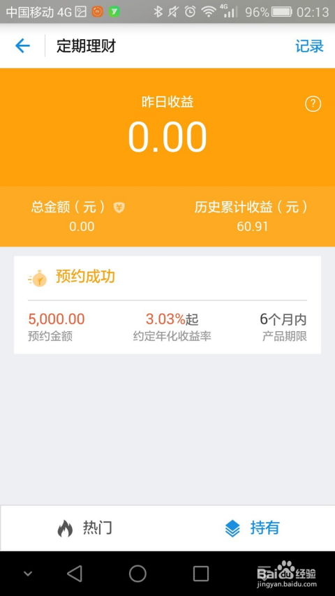 闲钱怎么理财划算,如何让闲钱理财更划算