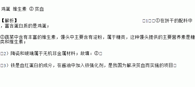 化学就在我们身边.化学与生产.生活息息相关. 1 下表为某食品包装袋的部分说明 商品名称 饼干配料小麦粉.白砂糖.精炼植物油.鸡蛋.食盐.食品添加剂 碳酸氢铵 