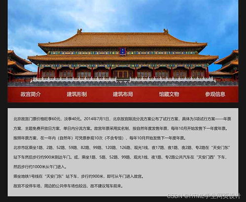 北京旅游信息网,了解北京旅游信息网