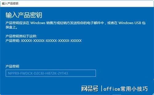 微软win10教育版怎么激活