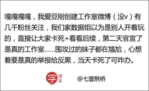 据说有种爆笑式严格叫 一言不合把爱豆踢出粉丝群 