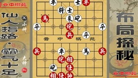 象棋零段选手大对决