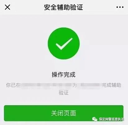 微信保号-二维码微信辅助解封：幕后黑手与防范之道(5)