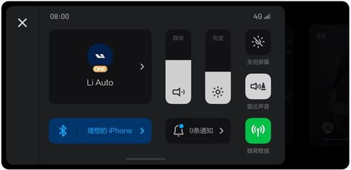 理想ONE发布2.0版本OTA升级 新增iPhone12等14款手机钥匙适配 