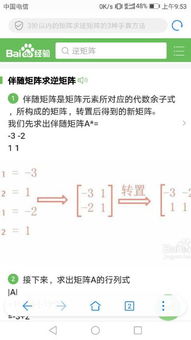 二阶矩阵的伴随矩阵如何求的