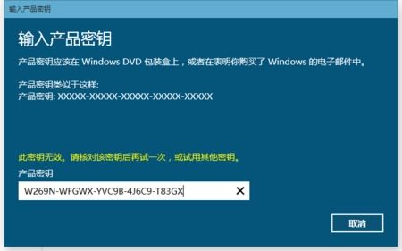 没有密钥win10如何激活