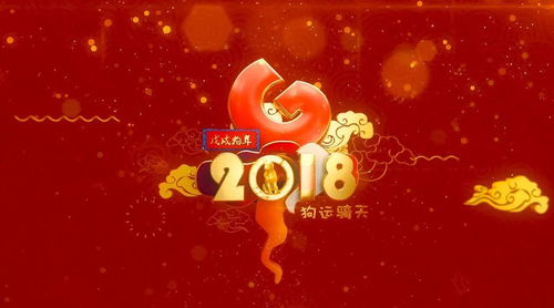 元旦祝福语2018最新 