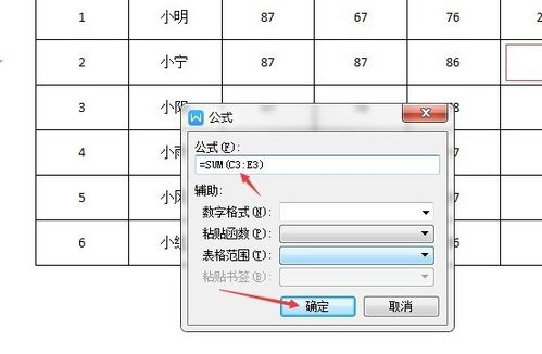 在 WPS word表中怎么样才可以自动计算总金额 