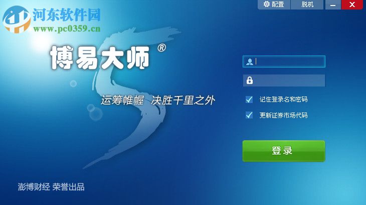 中银证券澎博博易大师行情分析系统