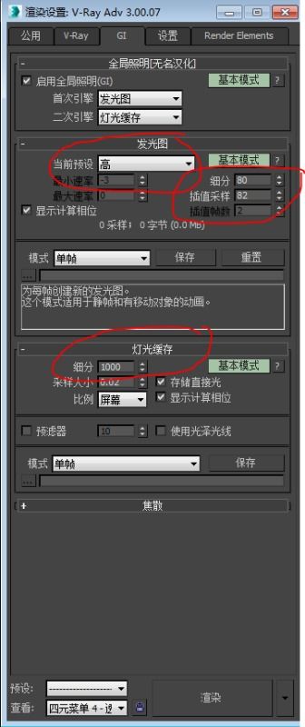 3dmax渲染出图的图像采样器怎么调(3dmax图像采样器设置)