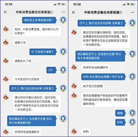 疫期企业观察 中邮消费金融 出尔反尔 遭集中投诉 近800名借款人被起诉显风控危机