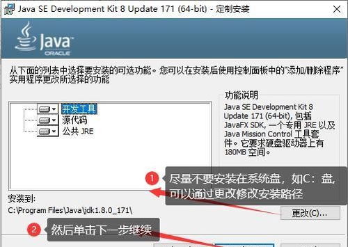 Java0基础教程 java的安装