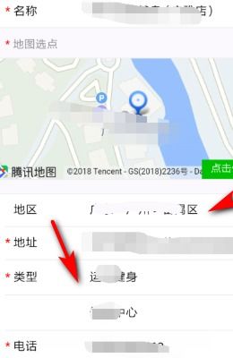 手机的腾讯地图怎么设置自己店铺位置 