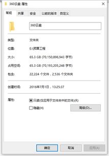 win10怎么设置共享只读