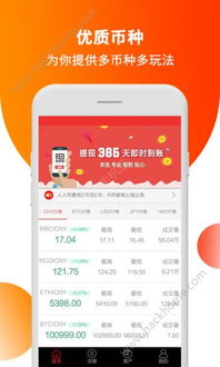 下载派币app安装教程