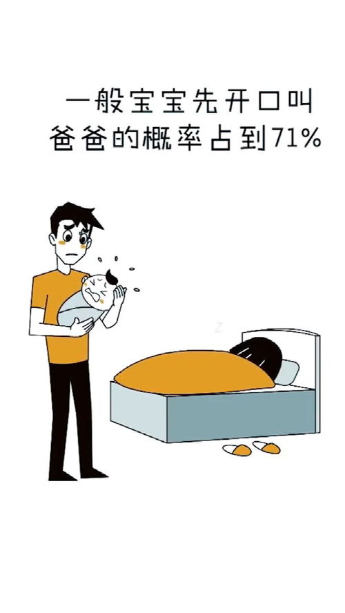 宝宝先开口学会叫爸爸,却成了妈妈最开心的事,这个解释绝了 