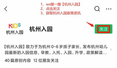 我家小区对应哪所幼儿园 2022杭州幼儿园招生范围参考 每个学区只有1所公办