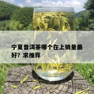 卖茶叶有什么平台  第1张