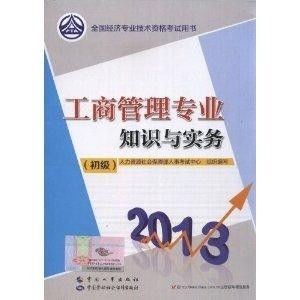 全国初级经济师2016冲刺课件,2016年初级经济师经济基础答案