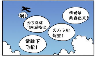 恶搞漫画 上学时非常讨厌的数字 