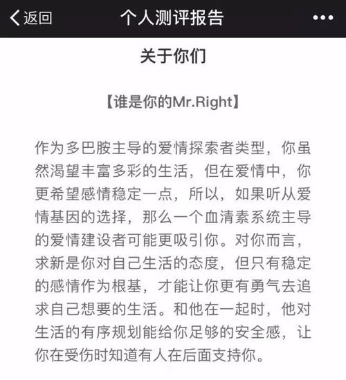 你会爱上谁,爱情基因告诉你答案丨爱情基因检测