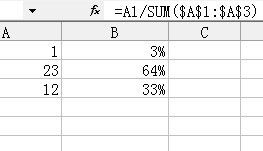 在EXCEL表中用什么公式可以求每一个数字占这些数字之和的比例值？