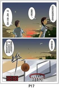 潘英宙的漫画 老作品短篇