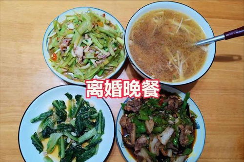 江西陈漫晒离婚晚餐走红,称最后一次给他做饭,从此各自安好