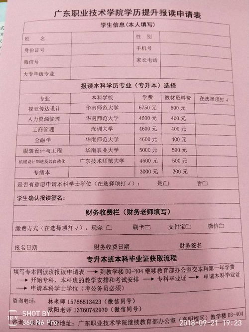 我国普通高校专升本这种办学什么时候开始的？