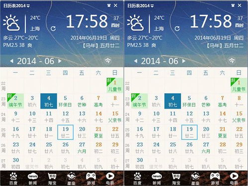 日历表2019下载 日历表2019年农历最新桌面版 